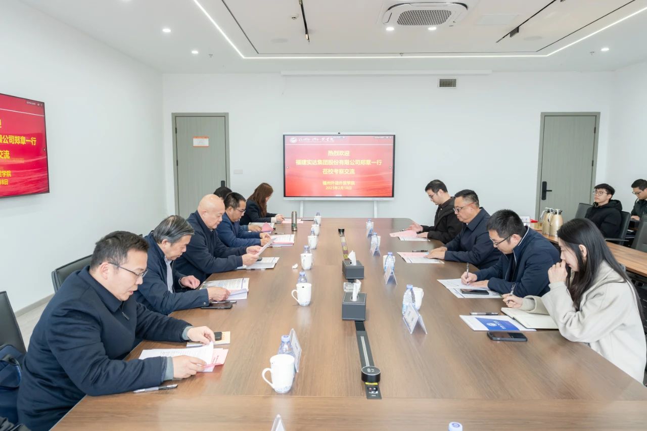乐鱼网页版与福建实达集团股份有限公司签订校企合作协议