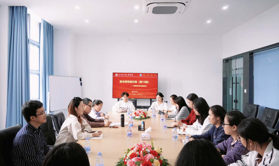 我与领导面对面（第十九期）｜我院召开精英班学生代表座谈会